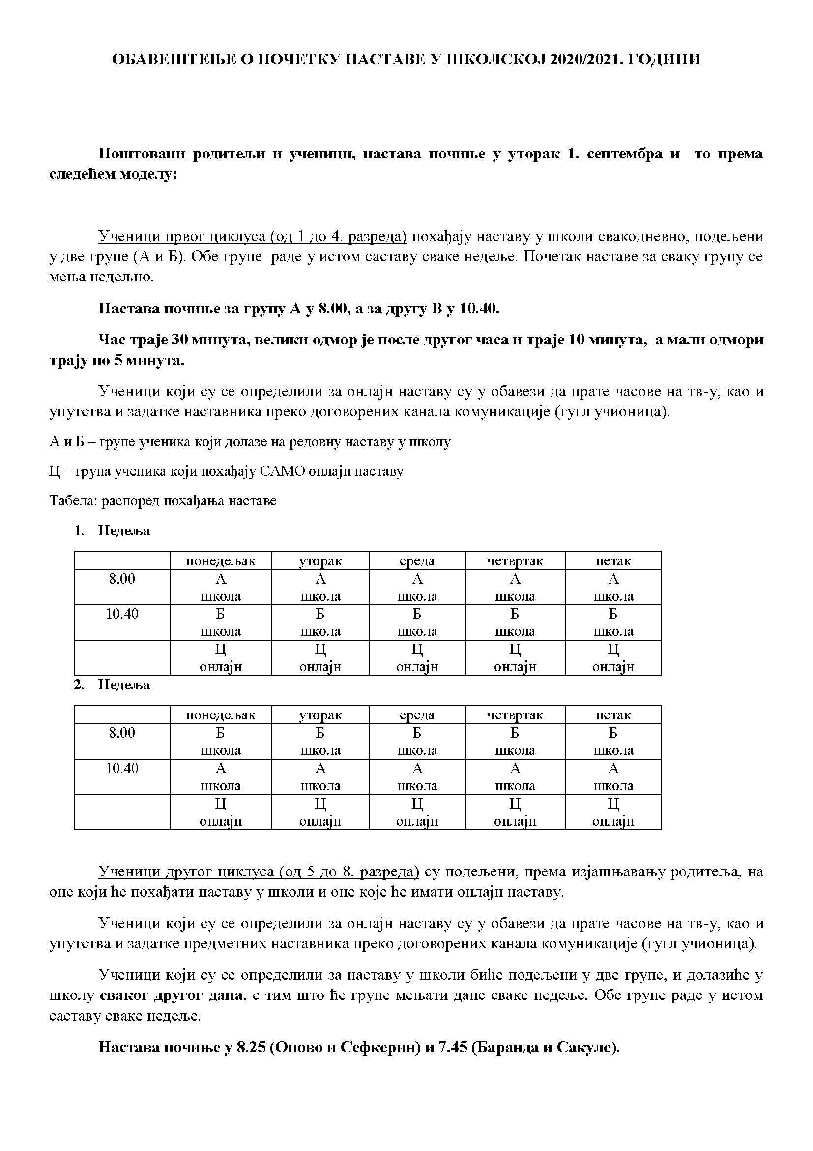 ОБАВЕШТЕЊЕ О ПОЧЕТКУ НАСТАВЕ У ШКОЛСКОЈ 2020 2021 сајт Page 1